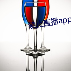 禁(禁)止(止)直播(播)app