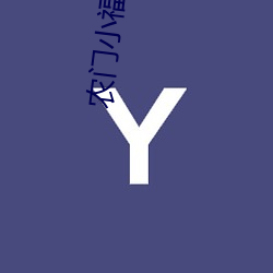 农门小福女txt