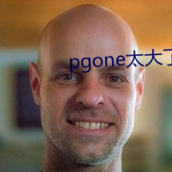 pgone太大了獸王免費視