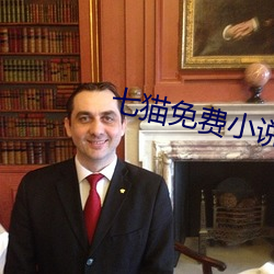 七猫(貓)免费小说