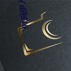 91网伊人大香(xiāng)蕉