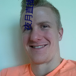 夜月(yuè)直播空(kōng)降(jiàng)