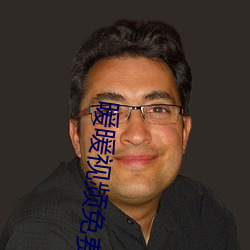 暖暖视频免费播放 （灰色）
