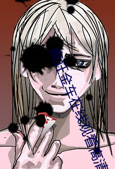 疯狂金车在线观看高清完整