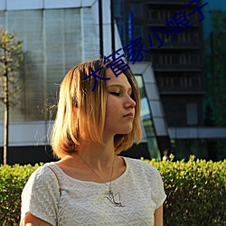 大(dà)管家小(xiǎo)娘(niáng)子