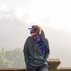 冷宫弃妃