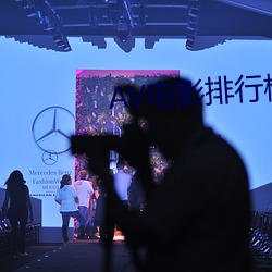 AV电(電)影排行榜