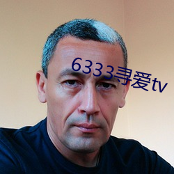 6333寻爱tv