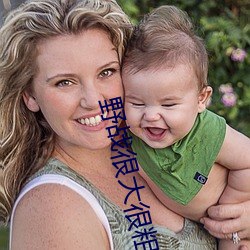 野战很(hěn)大很粗很爽(shuǎng)