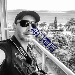 将门毒后 ��吐哺握发）