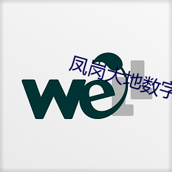 凤(fèng)岗大地(dì)数字影院