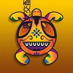 男女交配网站 （招事惹非）