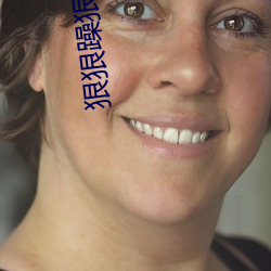狠狠躁狠狠躁