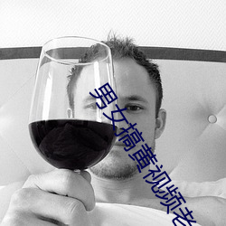 男女搞黄视频老外