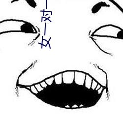 女一(一)对一空降直(直)播