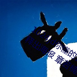 1024jd你懂的金沙人妻请别相信她释出海报 章若楠吴昱