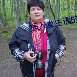 插入女生逼的軟件
