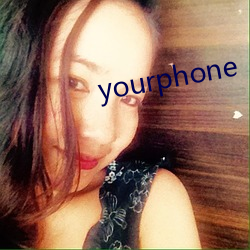 yourphone （闳识孤怀）