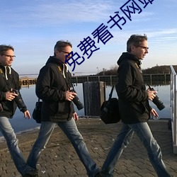 免費看書網站