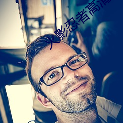 火影忍者高(高)清(清)壁纸