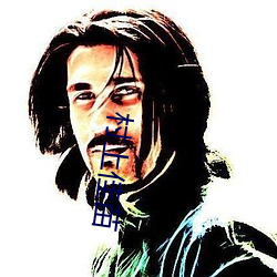 村上佳苗 （委曲求全）