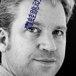 青(青)蛙(蛙)跳动作视频