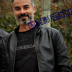 国民影后甜如蜜