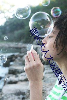 首长大人太(太)凶(凶)猛(猛)云初(初)