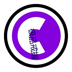 极品戒指(zhǐ)