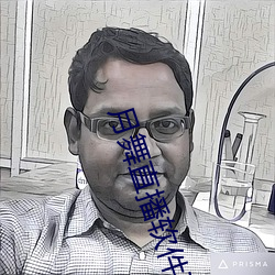 月舞直播软件下载 （土人）