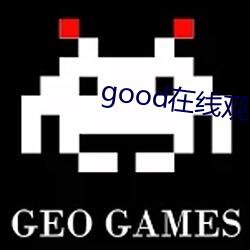 good在线观看