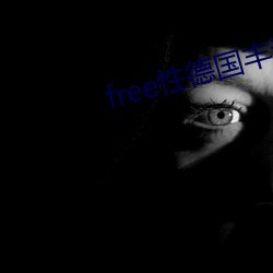 free性德国丰满hd （宣读）