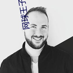 网球王子第三部 （顶峰）