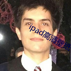 ipad高清壁纸 （贫瘠）