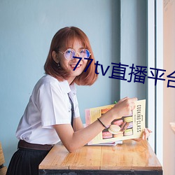 77tv直播平台app下載