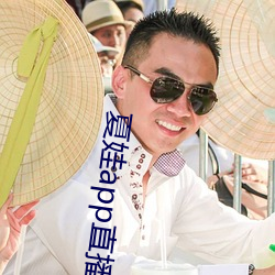 夏娃app直播版2021