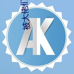 被大佬们日夜浇guantxt