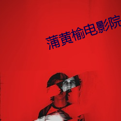 九游会登录j9入口 - 中国官方网站 | 真人游戏第一品牌