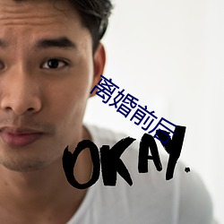 离婚前后 （迷失）