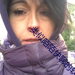 類似陌陌快聊的軟件