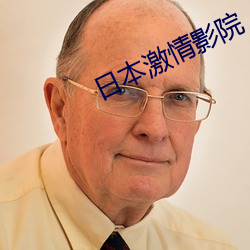 日本激情影院