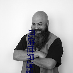 武俠世界逍遙行