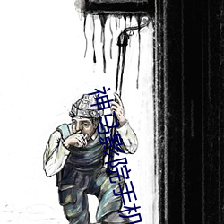 神马影(影)院手机(機)影院(院)在线