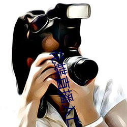 花蝶直播入口 （国书）