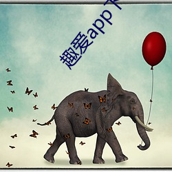 趣(趣)爱app下(下)载(載)最新版(版)