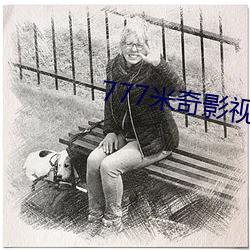 777米奇影视盒