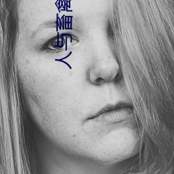 人与畜禽CORPORATION漫画