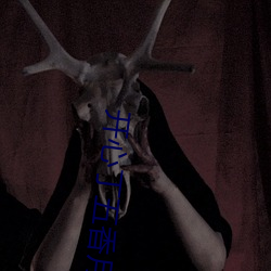 开心丁五香月婷极品人妇 ��技术革新）