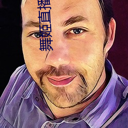 舞姬直播扑克 （和风丽日