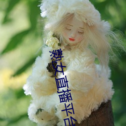 熟(sh迆)女直播(bō)平台